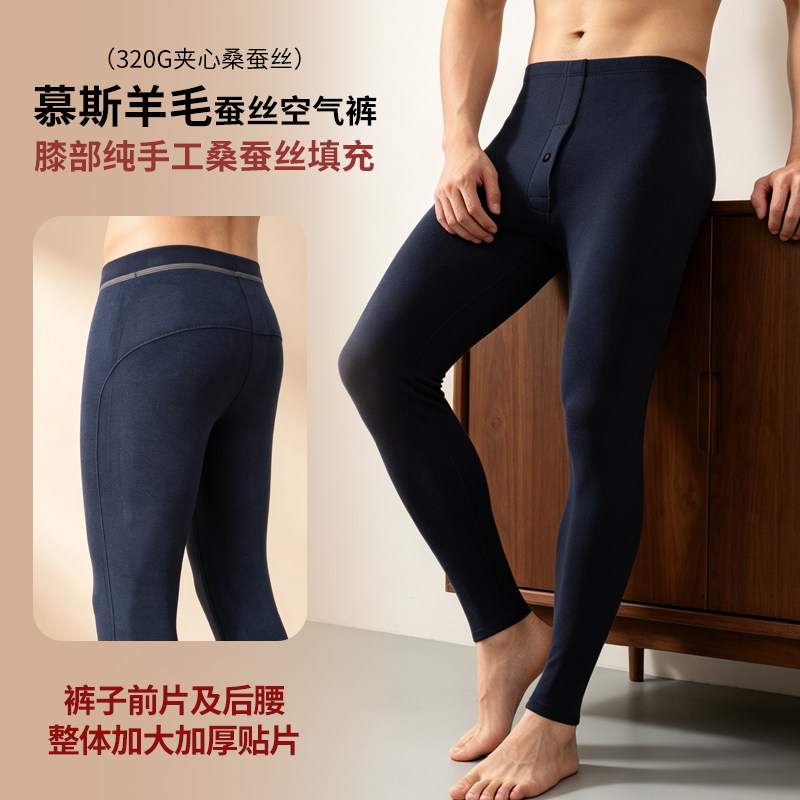 2026秋冬男秋裤高腰高弹力加厚护腰护膝防寒打底裤贴片蚕丝保暖裤
