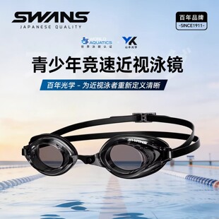 swans泳镜青少年竞速近视高清防水防雾比赛训练带度数游泳眼镜