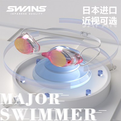 swans诗韵泳镜专业竞速训练户外