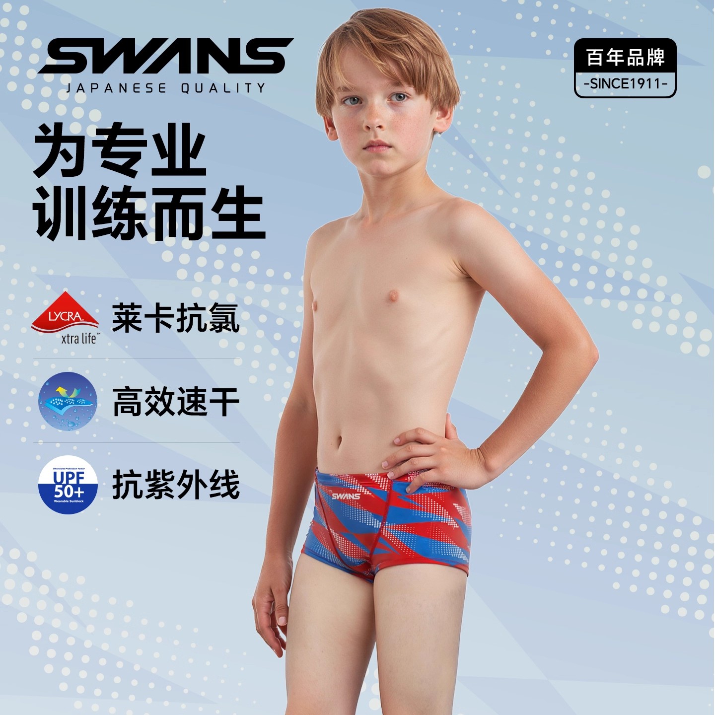 swans儿童男童平角游泳裤
