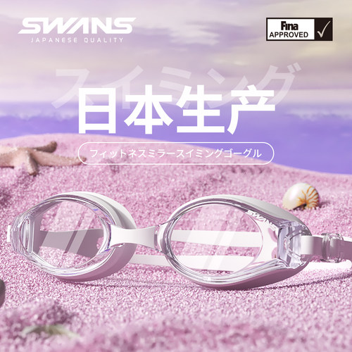 SWANS近视游泳眼镜防水防雾