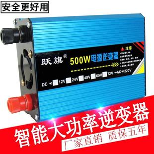 12v24v48v60v72v转220v修正炫波500W1000w车载家用智能逆变转换器