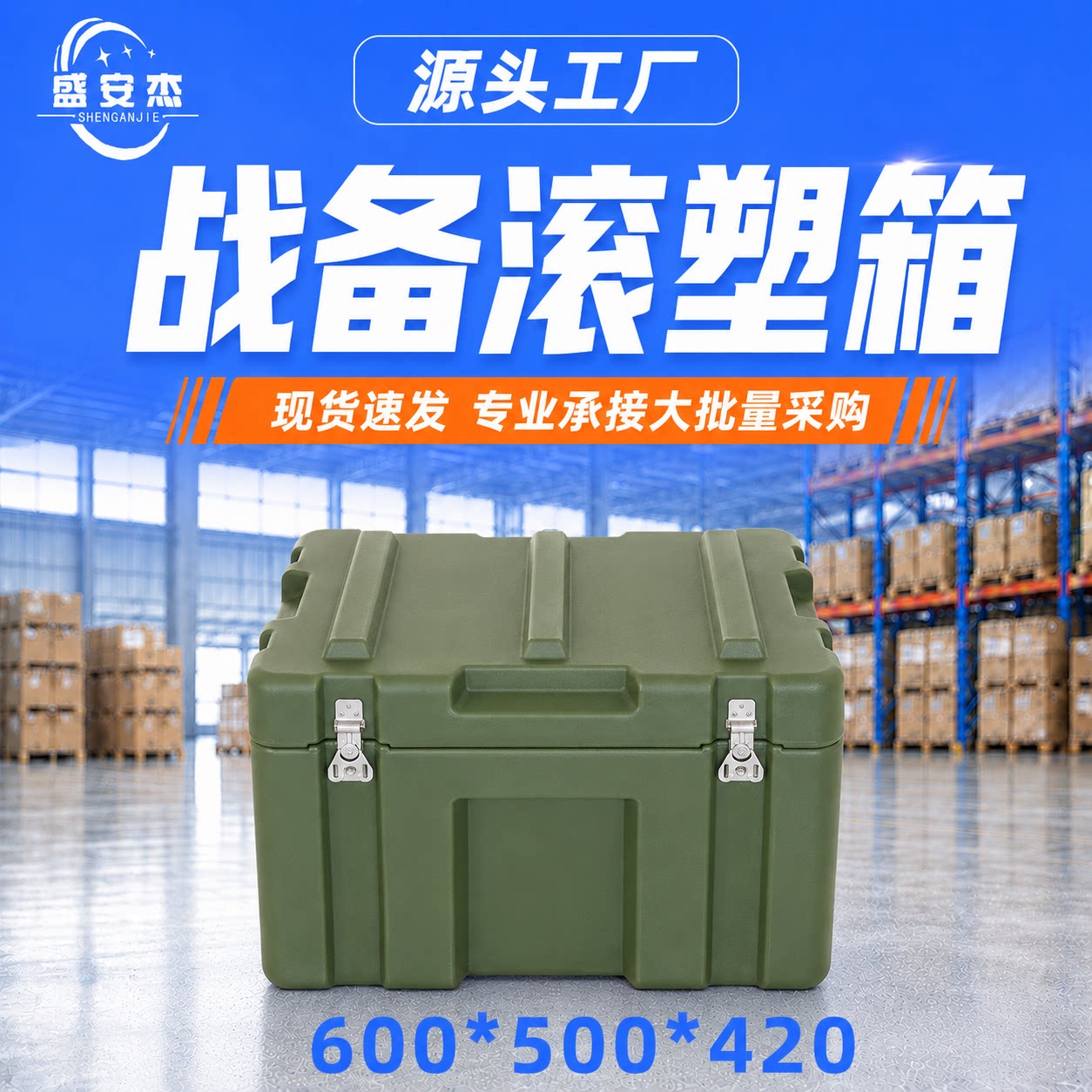 滚塑箱600*500*400mm精密器材运输箱收纳存储箱空投箱抗摔耐磨