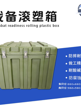 盛安杰滚塑箱660*660*400mm运输箱物资箱抗摔承重强耐高低温定制