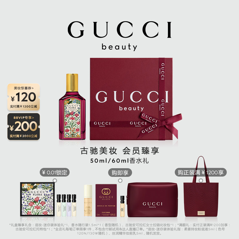 【新年礼物】GUCCI古驰绮梦馥栀香型女士香水 花香木质调