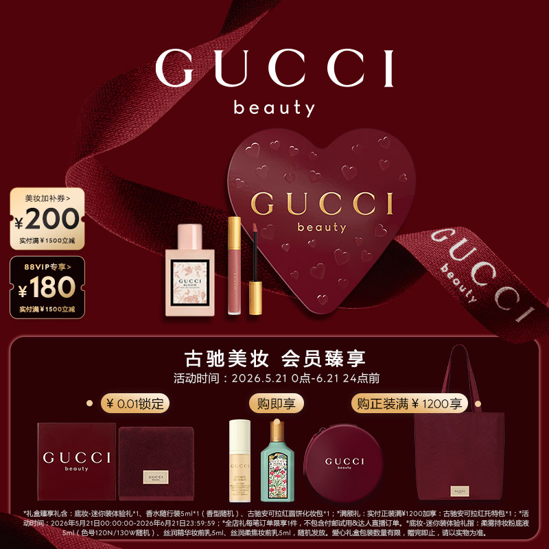 【618狂欢节】GUCCI古驰花悦倾色新意礼盒香水口红217