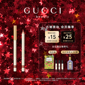 唇笔 保湿 情人节礼物 GUCCI古驰倾色雕绘塑唇笔