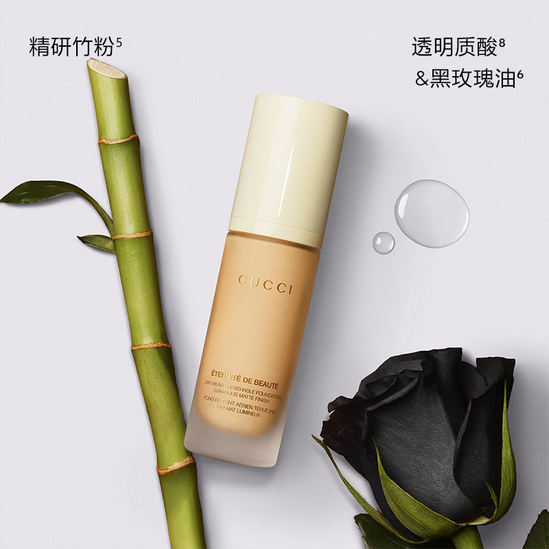 GUCCI古驰柔雾持妆粉底液哑光