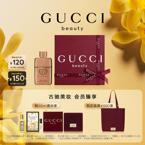 GUCCI古驰罪爱燃情女士香水