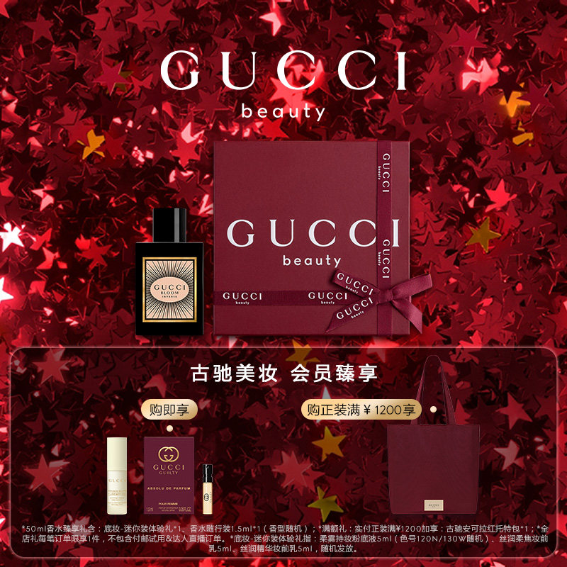 【官方正品】GUCCI古驰花悦魅意女士香水夜来香柑橘花香调