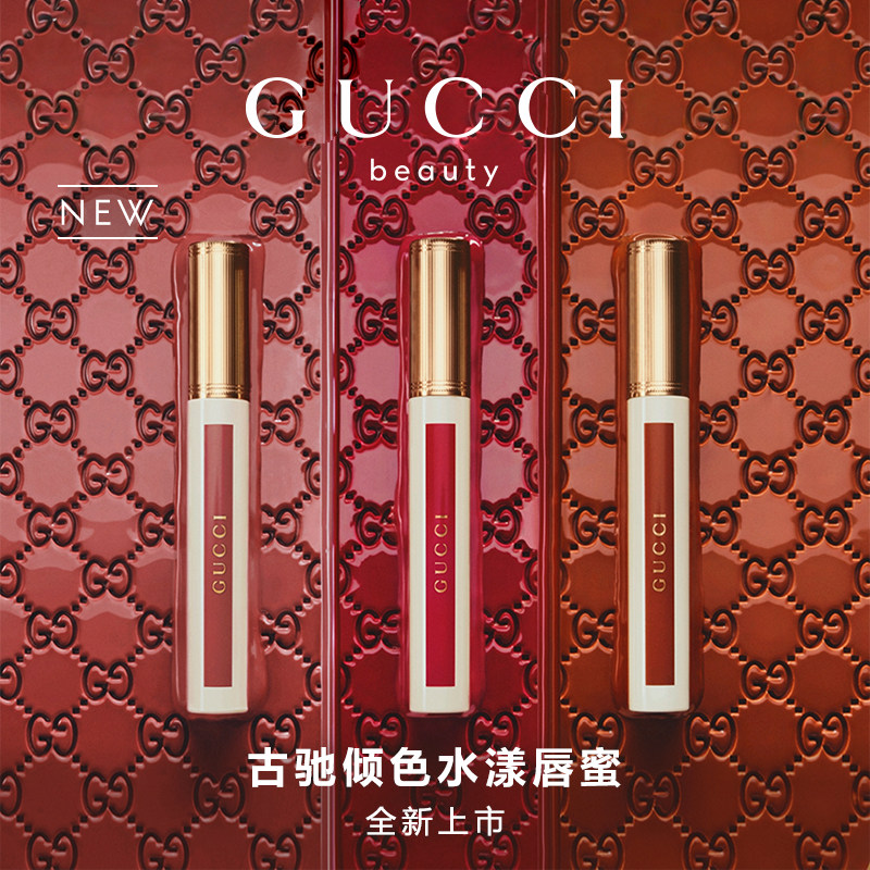 【新品上市】GUCCI古驰倾色水漾唇蜜 217晨露玫瑰 130琥珀杏仁