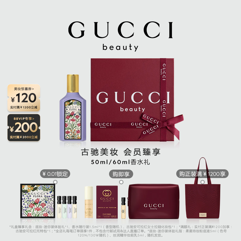 【38大促】GUCCI古驰绮梦木兰女士香水 花香 花果香调