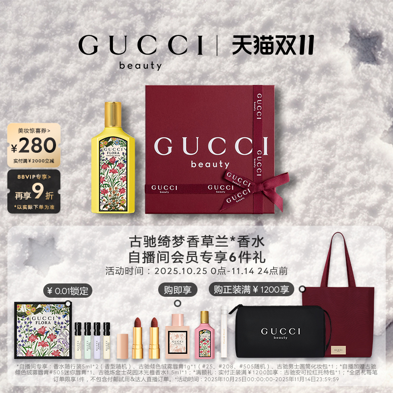 古驰绮梦香草兰香型女士香水