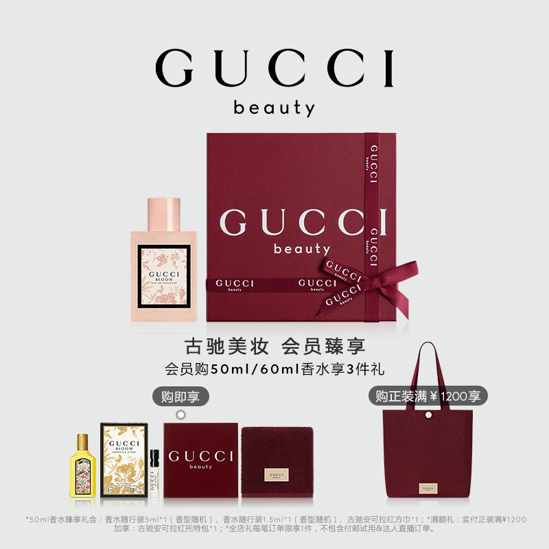 【官方正品】GUCCI古驰花悦女士淡香水 BLOOM花香调