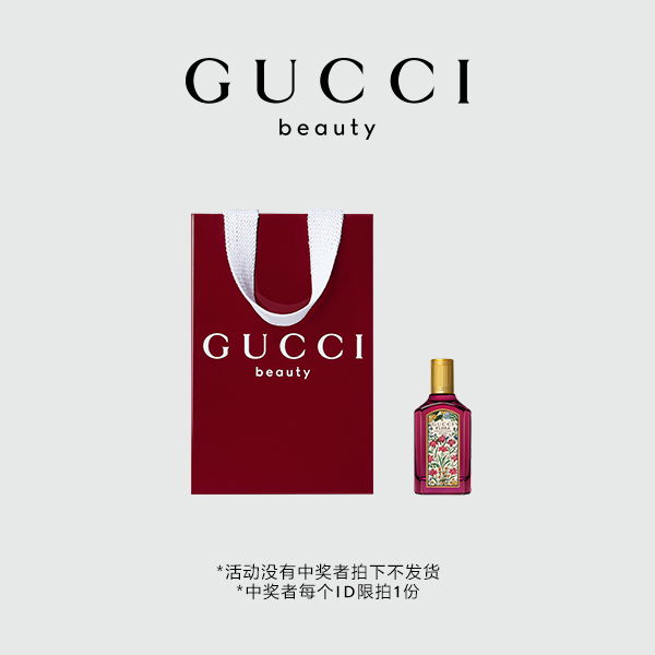 古驰绮梦馥栀香型女士香水5ML