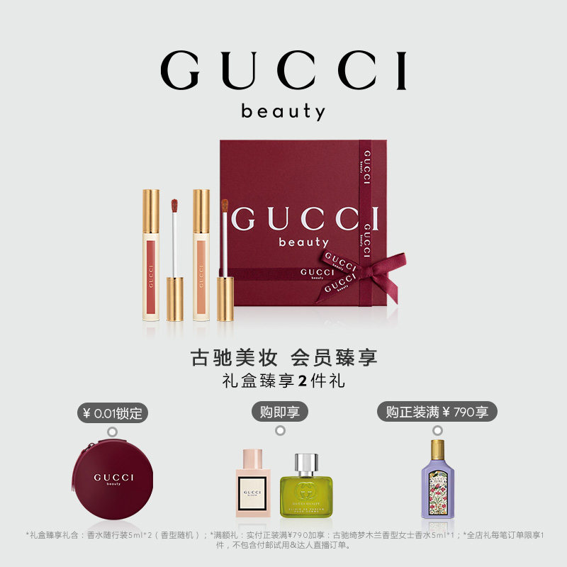 【官方正品】GUCCI古驰明星双色口红礼盒 203玫瑰豆沙