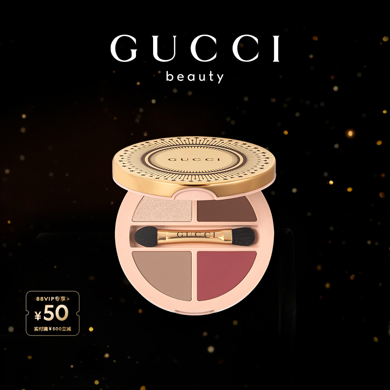 GUCCI古驰星采无界眼影盘