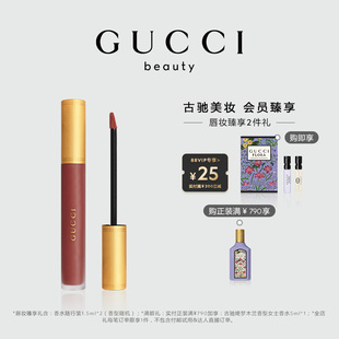 GUCCI古驰倾色云雾唇釉203玫瑰豆沙217 官方正品