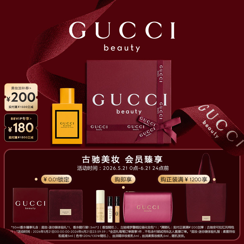 【618狂欢节】GUCCI古驰花悦梦意女士香水BLOOM依兰茉莉香调