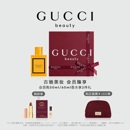 GUCCI古驰花悦梦意女士香水BLOOM