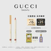 保湿 GUCCI古驰倾色雕绘塑唇笔 唇笔 38大促