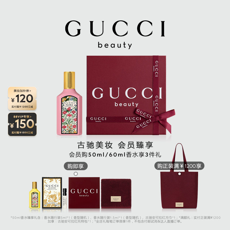 【官方正品】GUCCI古驰绮梦栀子香型女士香水 栀子花香调