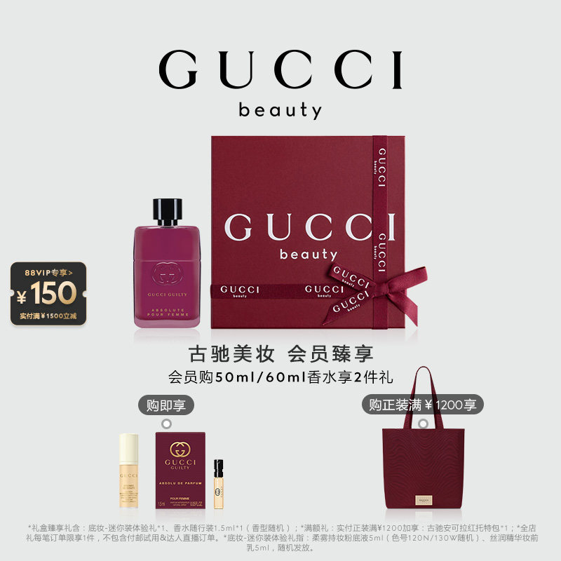 【官方正品】GUCCI古驰罪爱不羁女士香水浓郁黑莓花香调