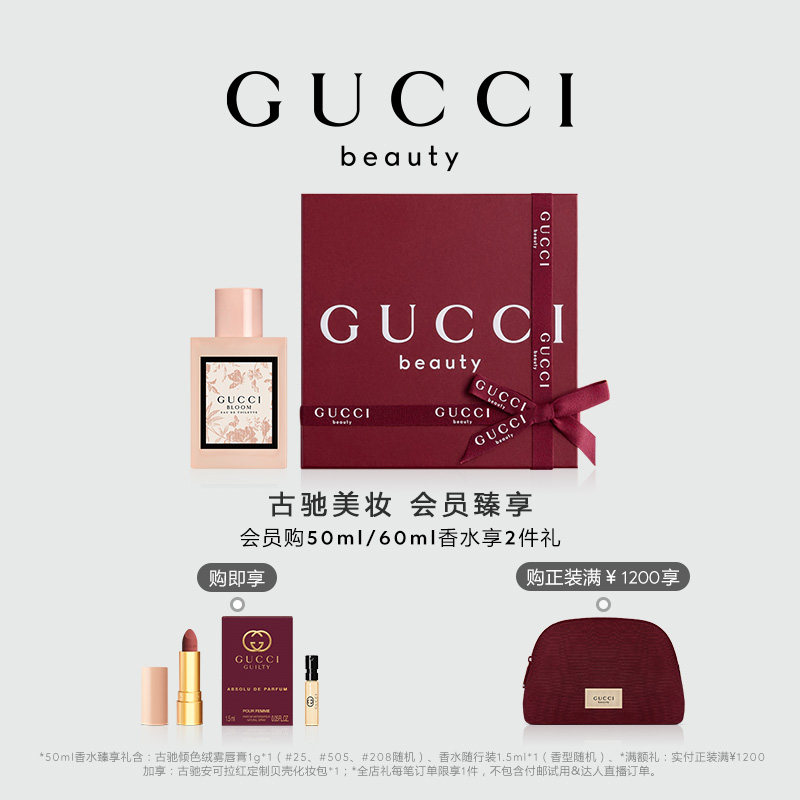 【官方正品】GUCCI古驰花悦女士淡香水 BLOOM花香调