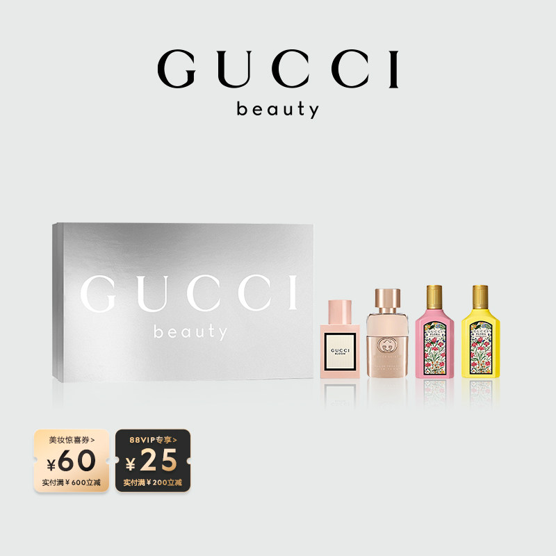 【新品上市】GUCCI古驰迷你奢华女士香水节日礼盒 花香调