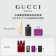 50元 GUCCI古驰星品香氛彩妆试用装 会员回购优享礼 会员专享