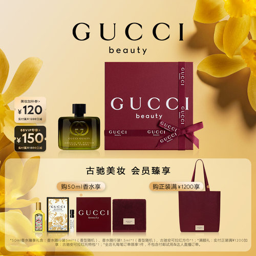GUCCI古驰罪爱炽烈男士香水
