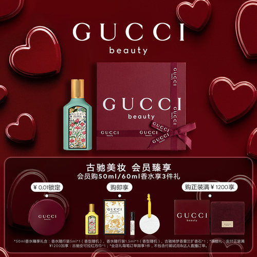 GUCCI古驰绮梦茉莉香型女士香水