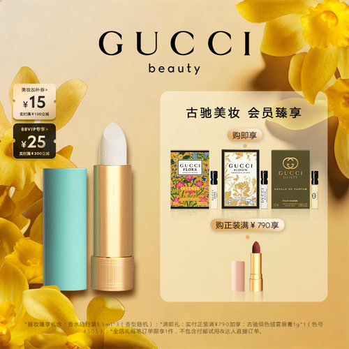 GUCCI古驰倾色柔纱润唇膏滋润