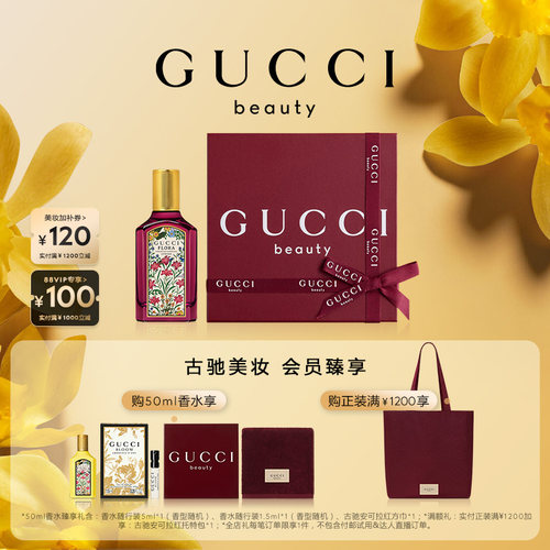 【官方正品】GUCCI古驰绮梦馥栀香型女士香水 花香木质调