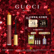 GUCCI古驰倾色云雾唇釉 情人节礼物 208蜜桃114格蕾丝奶茶