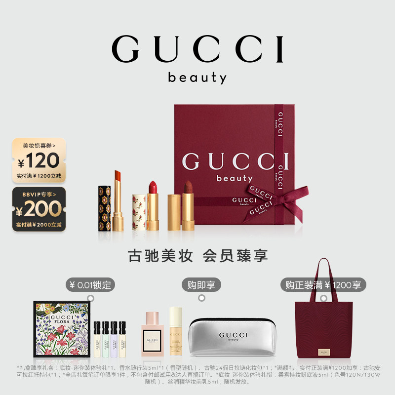【官方正品】GUCCI古驰三色口红礼盒308锈红505焦糖枫叶217