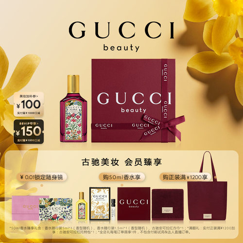 【七夕礼物】GUCCI古驰绮梦馥栀香型女士香水 花香木质调