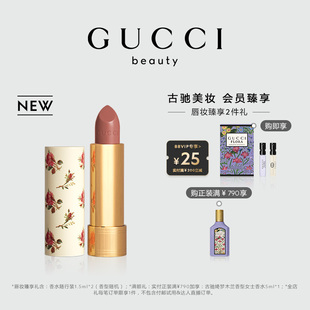 GUCCI古驰倾色丝润唇膏口红 上市 132奶油米棕134红茶栗棕 新品