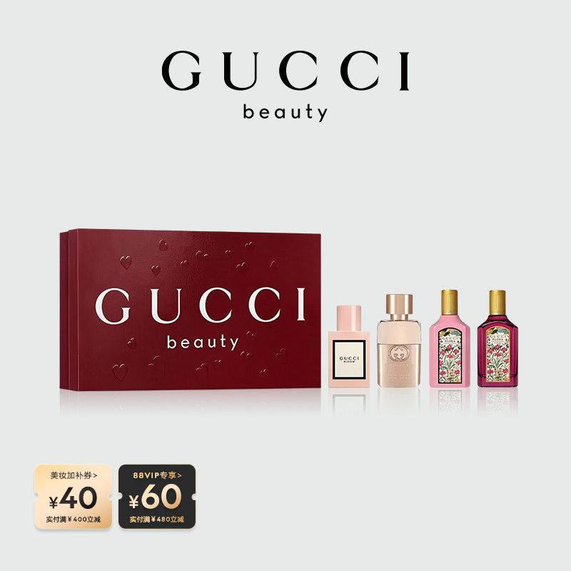 GUCCI古驰迷你香氛礼盒