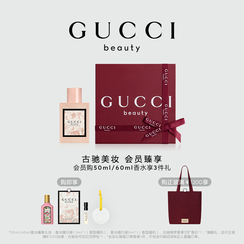 GUCCI古驰花悦女士淡香水