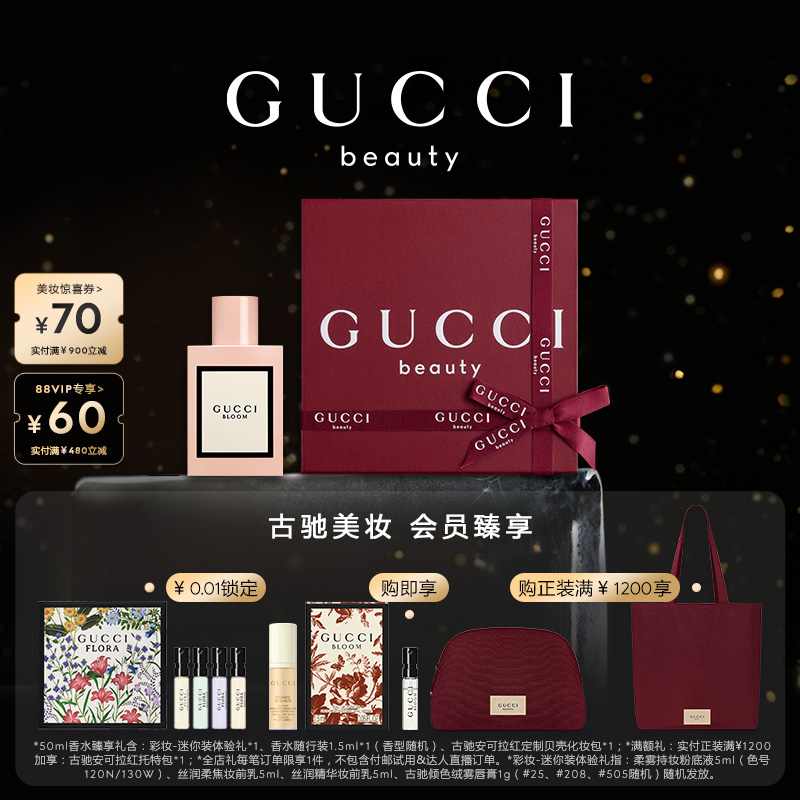 GUCCI古驰花悦女性香水