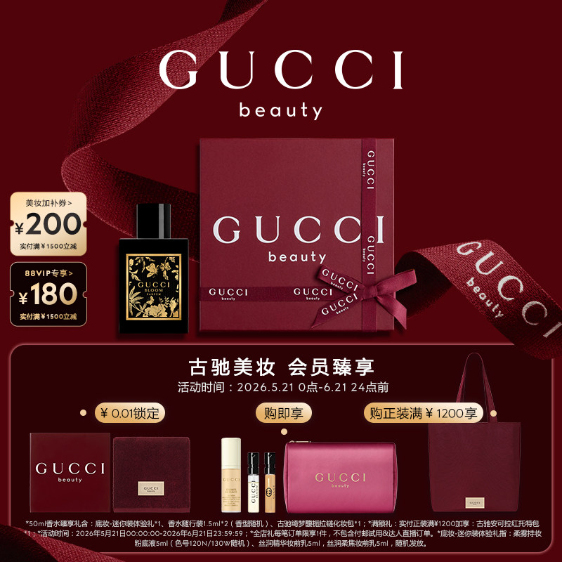 【618狂欢节】GUCCI古驰花悦慕意女士香水鎏金花香调琥珀调