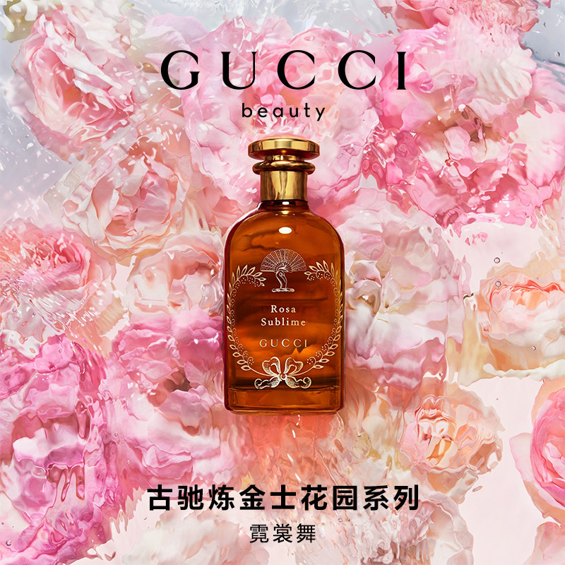 【官方正品】GUCCI古驰炼金士花园系列香水霓裳舞香水