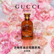 情人节礼物 GUCCI古驰炼金士花园系列香水霓裳舞香水
