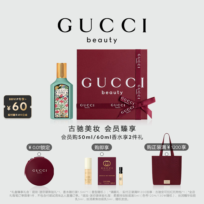 【官方正品】GUCCI古驰绮梦茉莉香型女士香水 茉莉花香清新