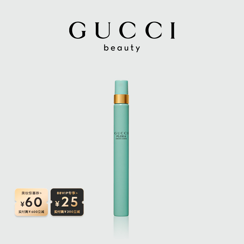 【官方正品】GUCCI古驰绮梦茉莉香型女士香水柑橘茉莉花香