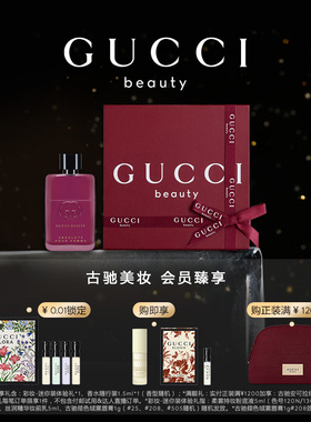 【官方正品】GUCCI古驰罪爱不羁女士香水浓郁黑莓花香调