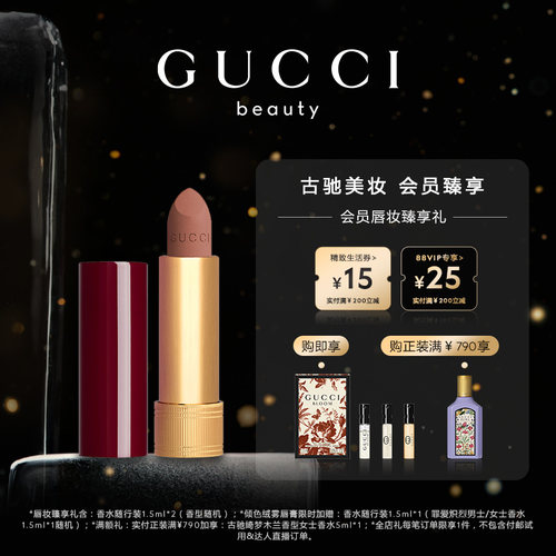 GUCCI古驰倾色绒雾唇膏217口红