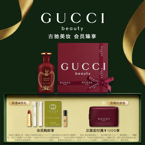 GUCCI古驰炼金士花园古驰