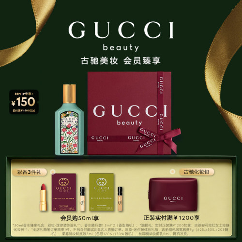 GUCCI古驰绮梦茉莉香型女士香水